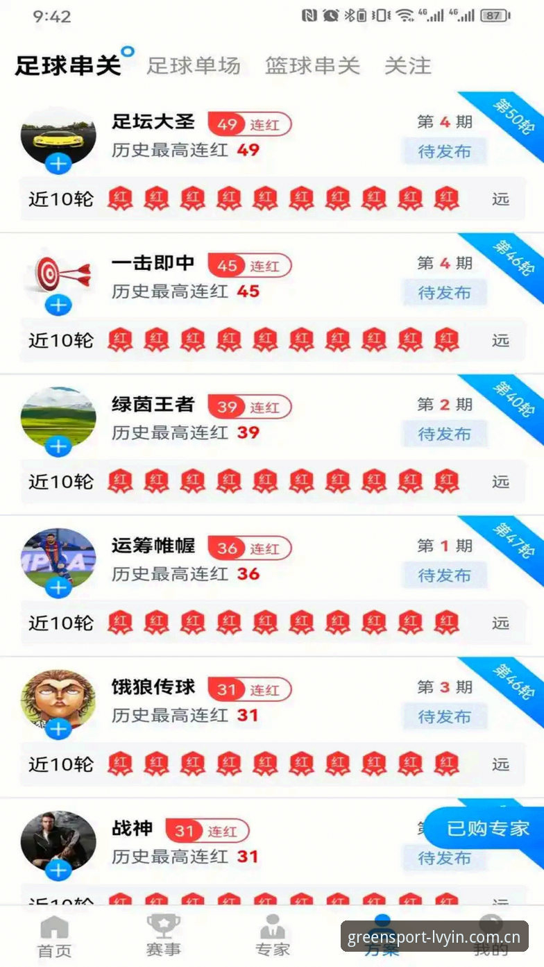 资深用户亲测：绿茵体育手机版登录2026最新版本升级全攻略