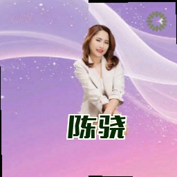 陈骁